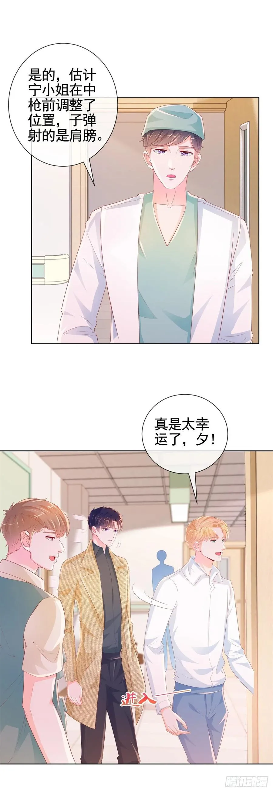 第340话 中枪的宁夕被求婚 第4页