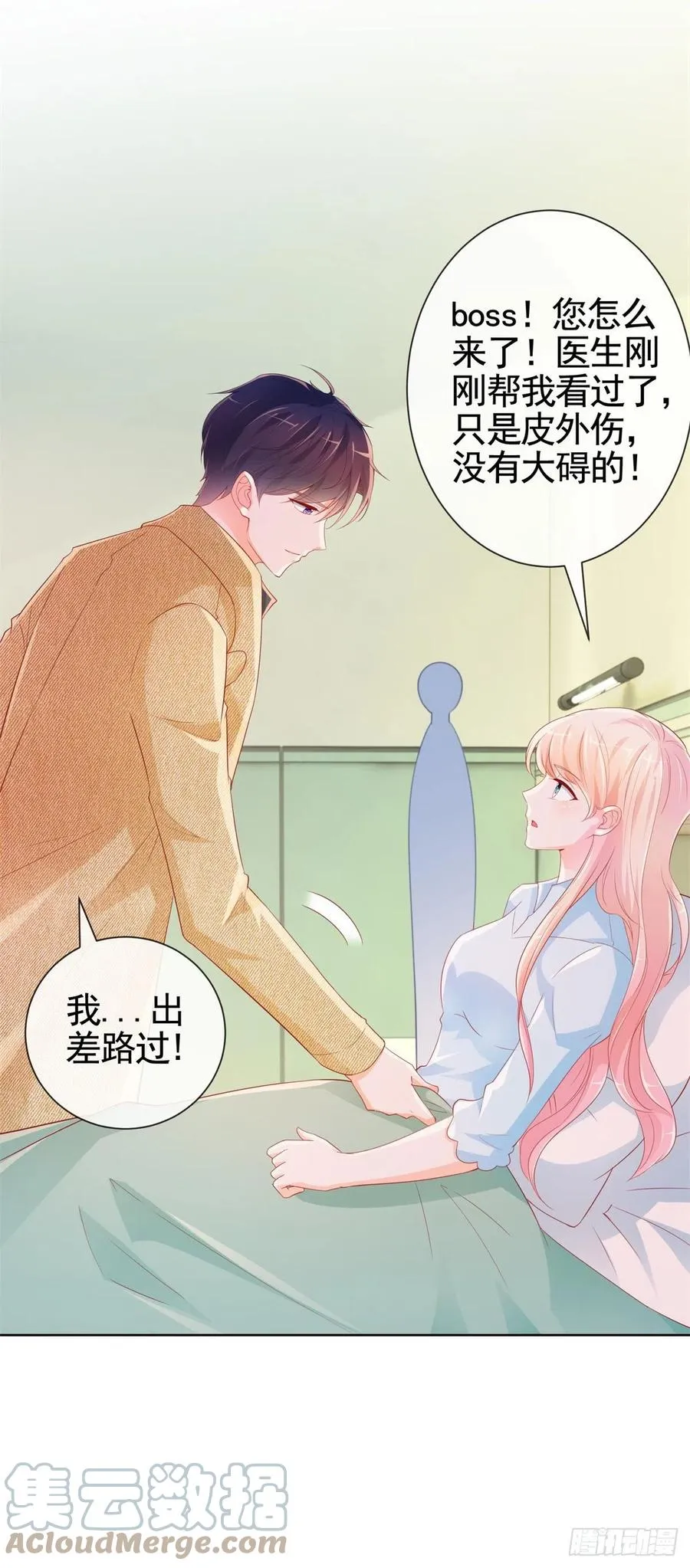 第340话 中枪的宁夕被求婚 第7页