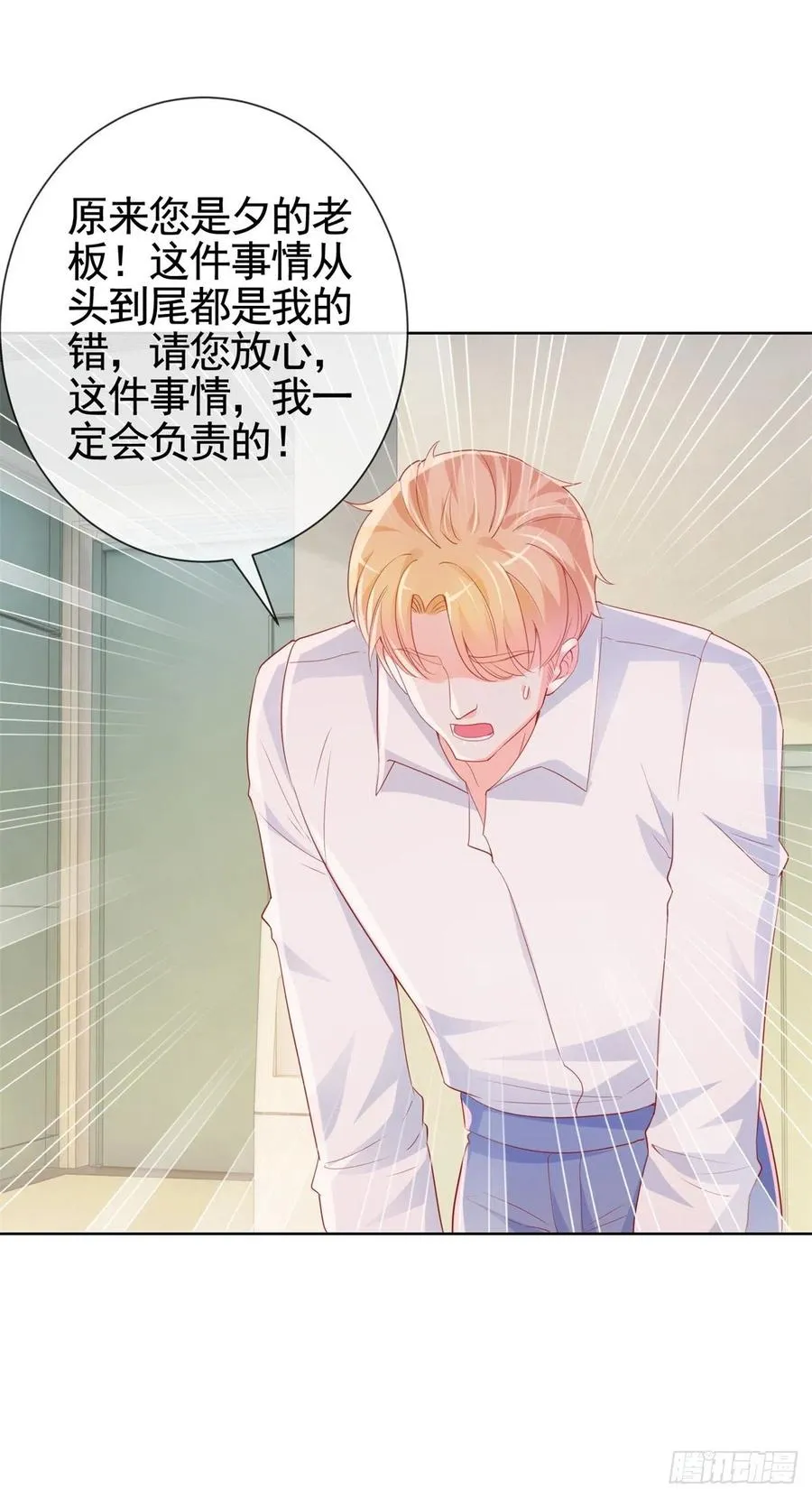 第340话 中枪的宁夕被求婚 第8页