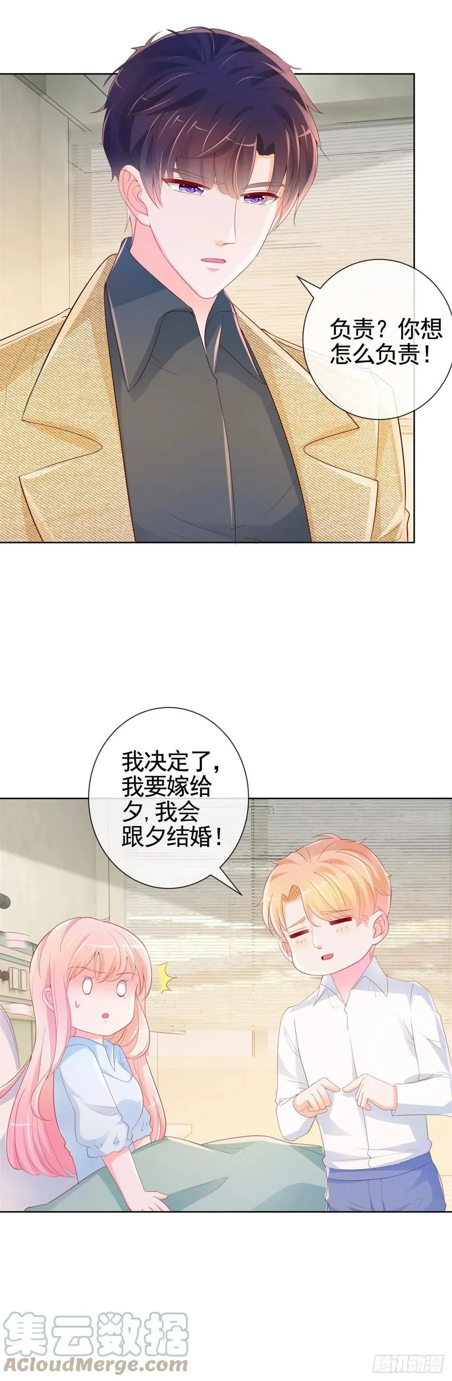 第340话 中枪的宁夕被求婚 第9页