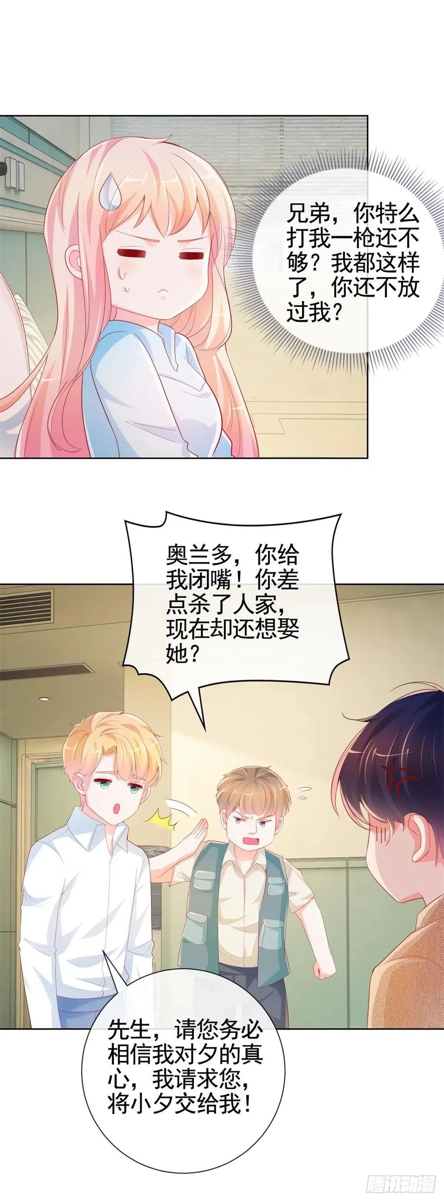 第340话 中枪的宁夕被求婚 第10页