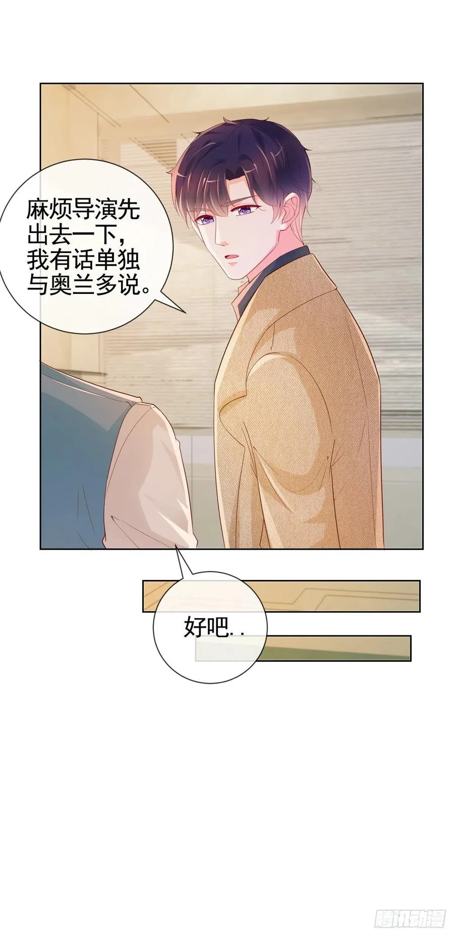 第340话 中枪的宁夕被求婚 第12页