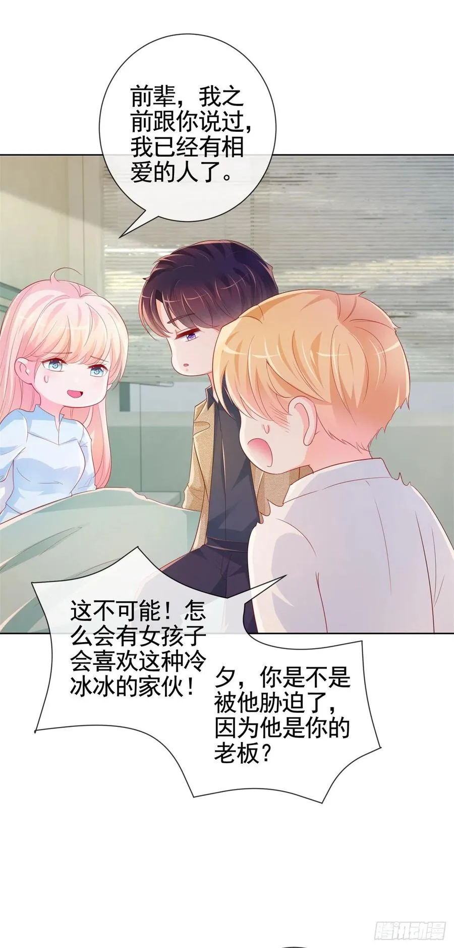 第340话 中枪的宁夕被求婚 第16页