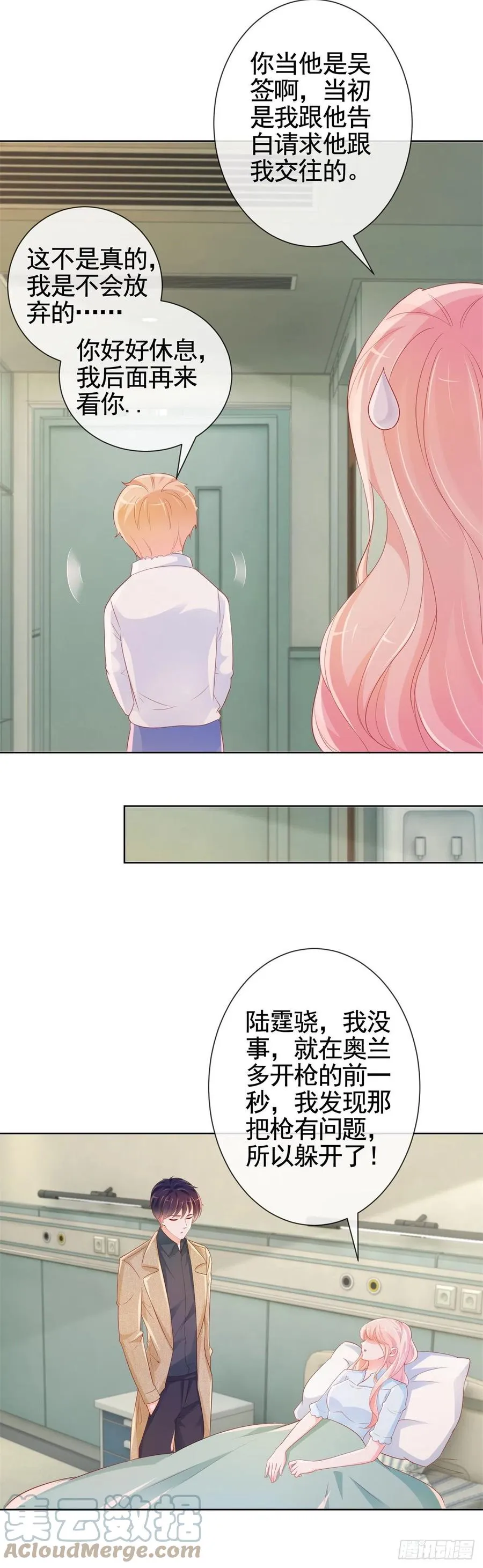 第340话 中枪的宁夕被求婚 第17页