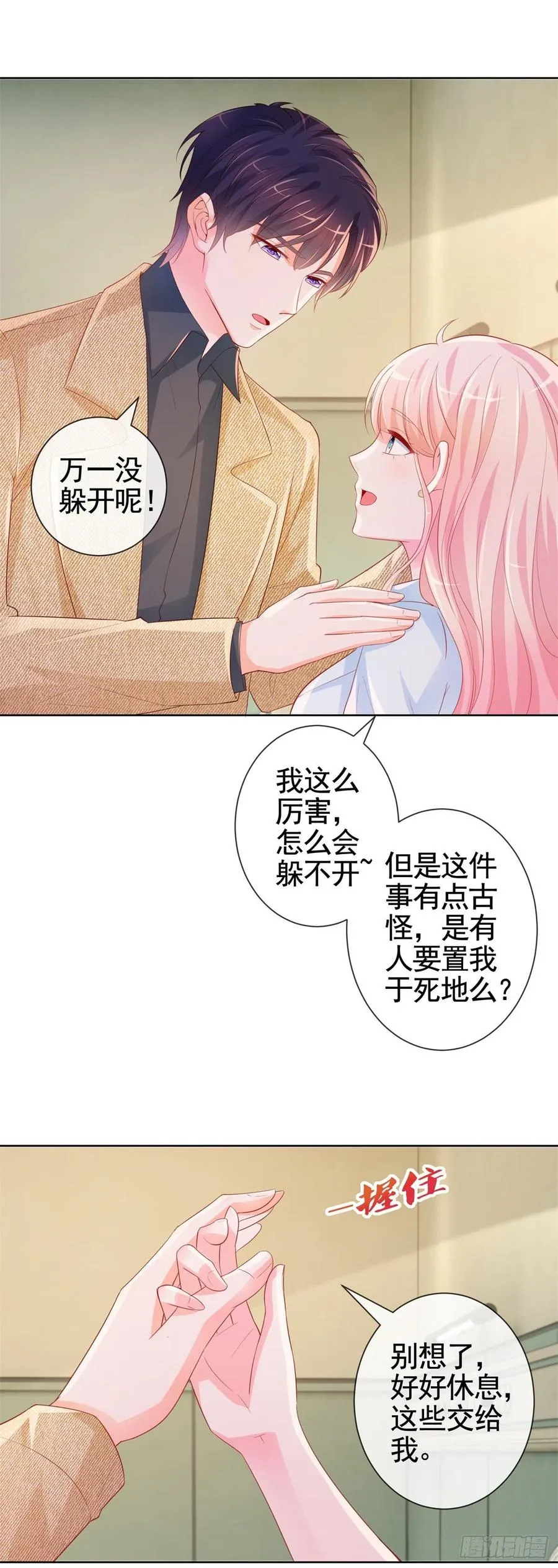 第340话 中枪的宁夕被求婚 第18页
