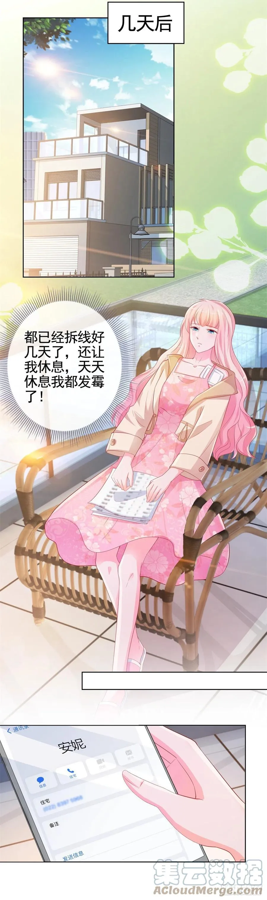 第340话 中枪的宁夕被求婚 第21页