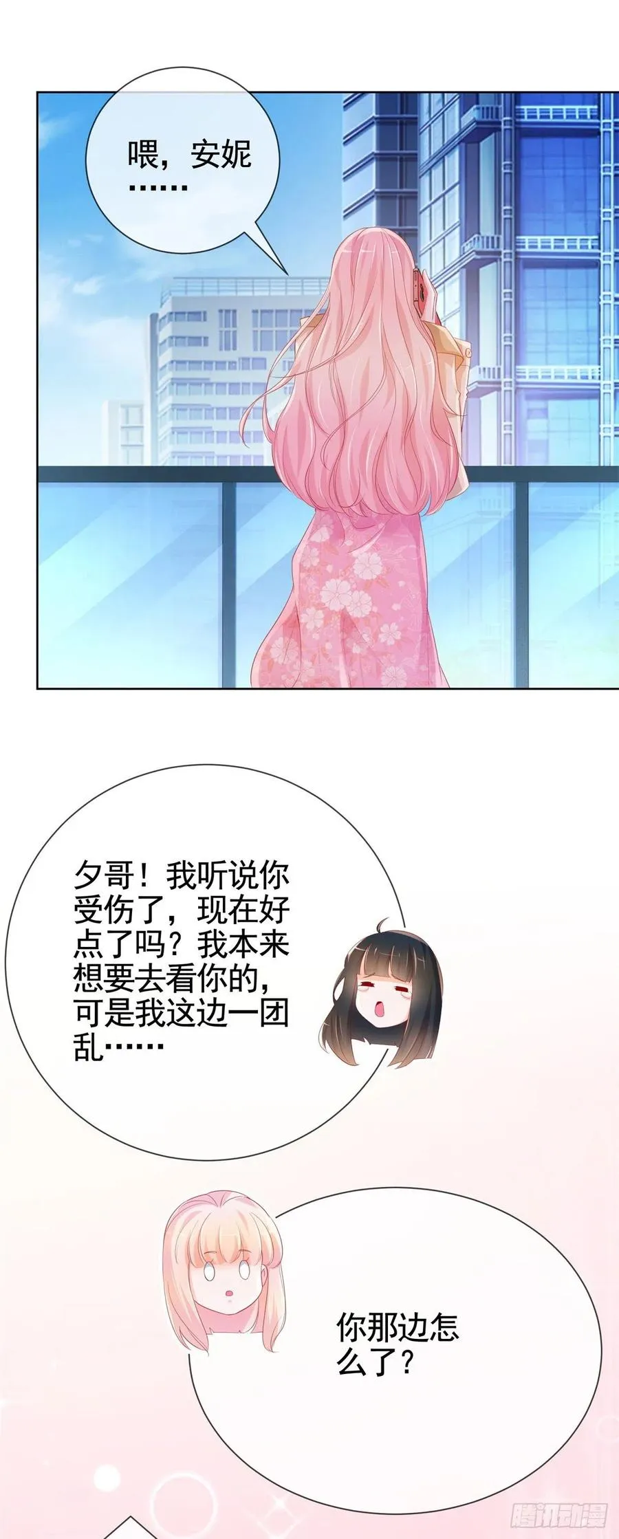 第340话 中枪的宁夕被求婚 第22页