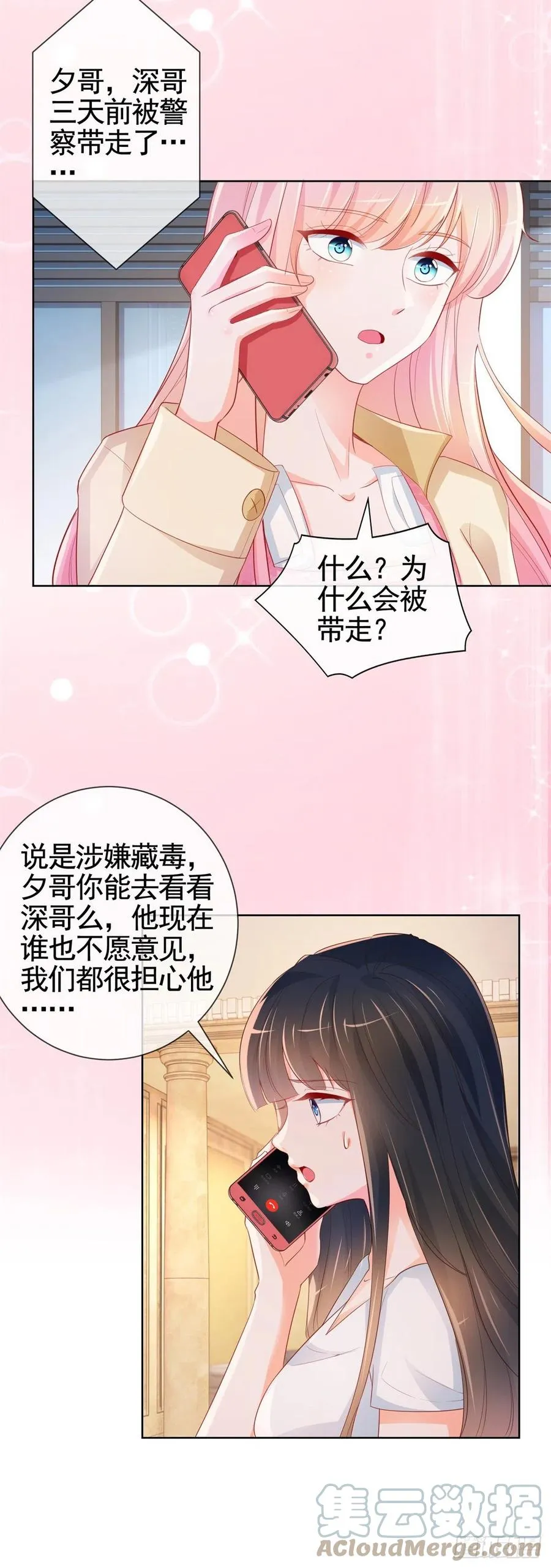 第340话 中枪的宁夕被求婚 第23页