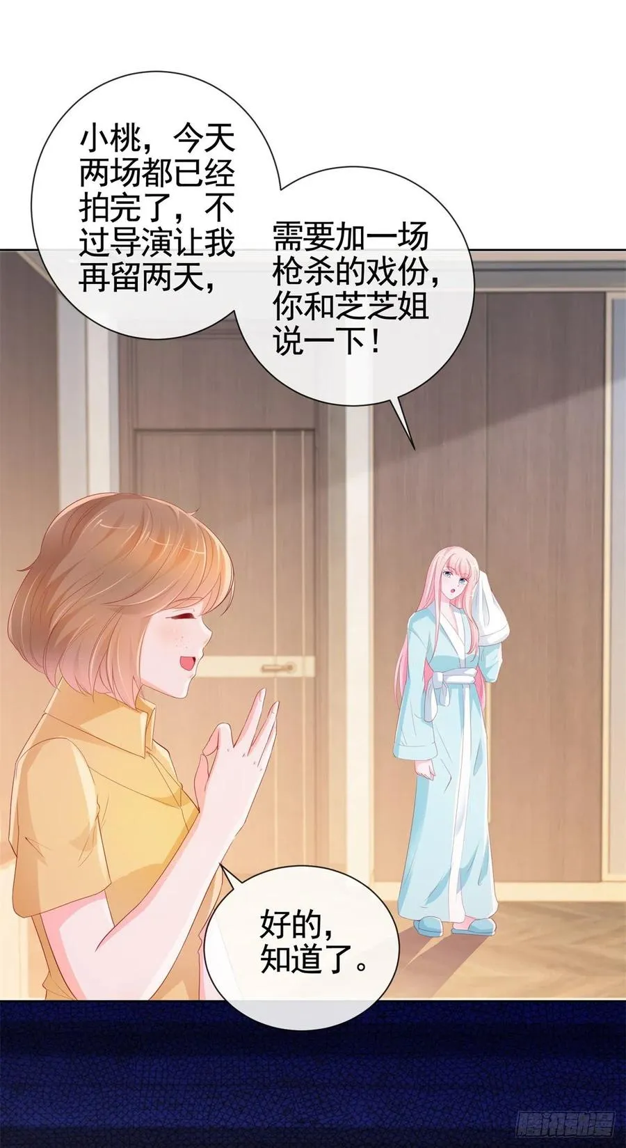 第339话 宁夕中枪 第2页