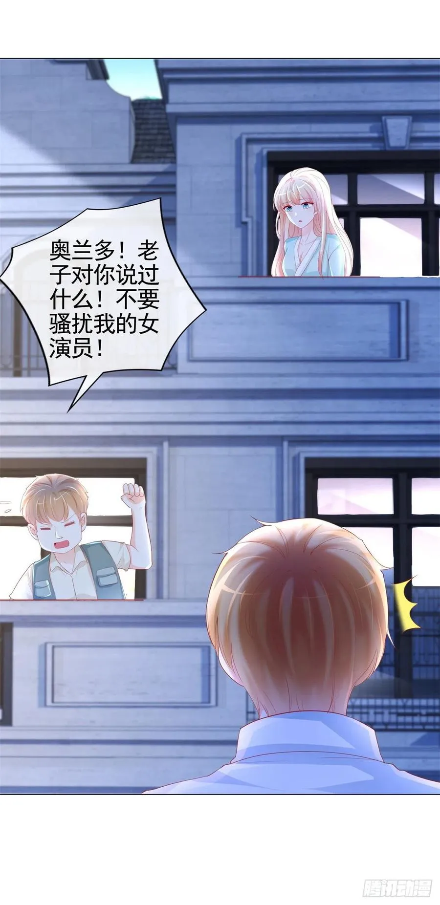 第339话 宁夕中枪 第6页