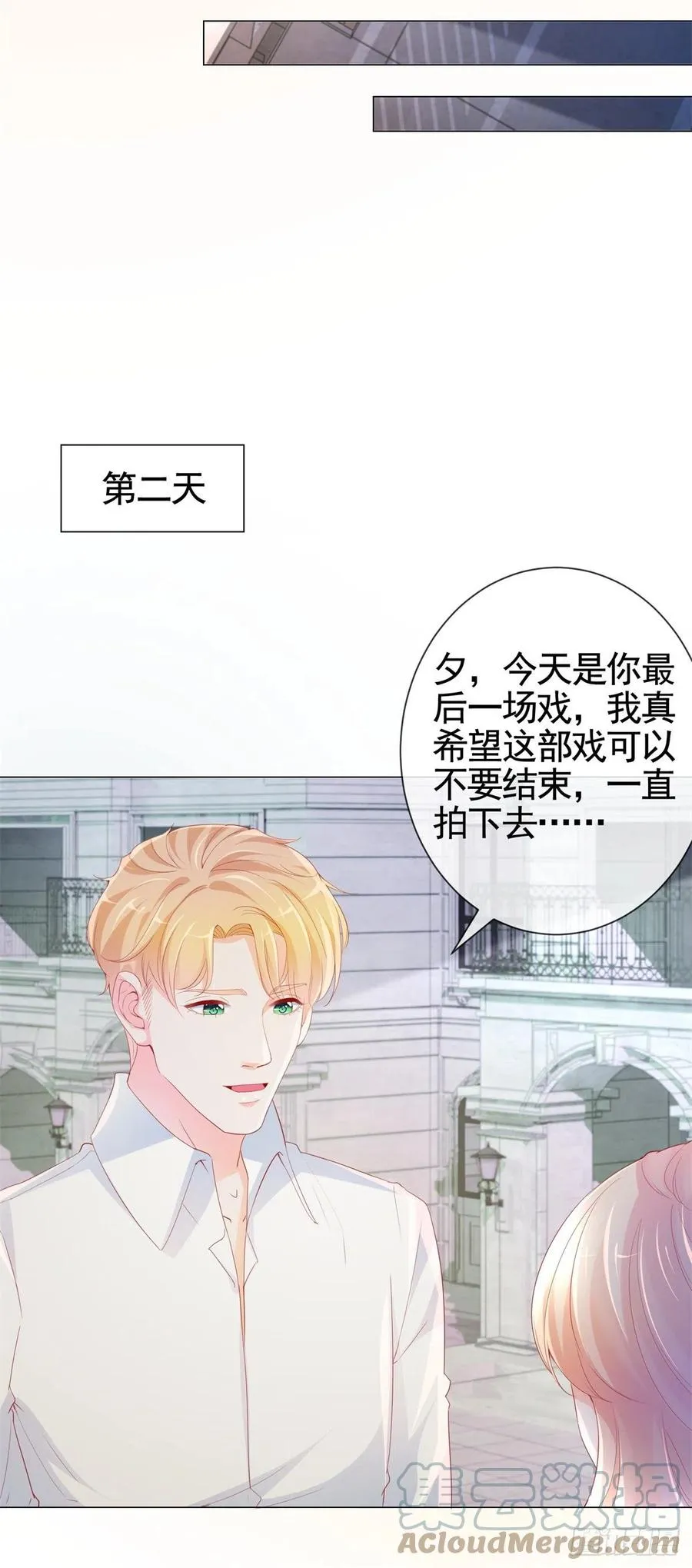 第339话 宁夕中枪 第9页