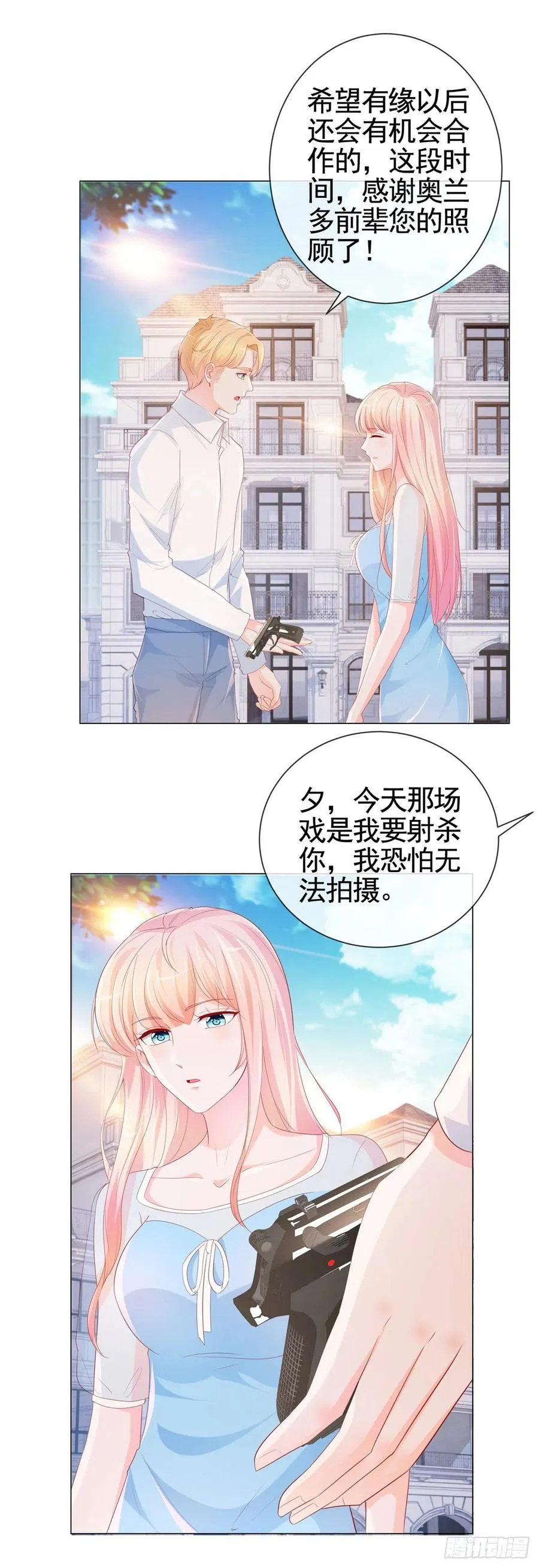 第339话 宁夕中枪 第10页