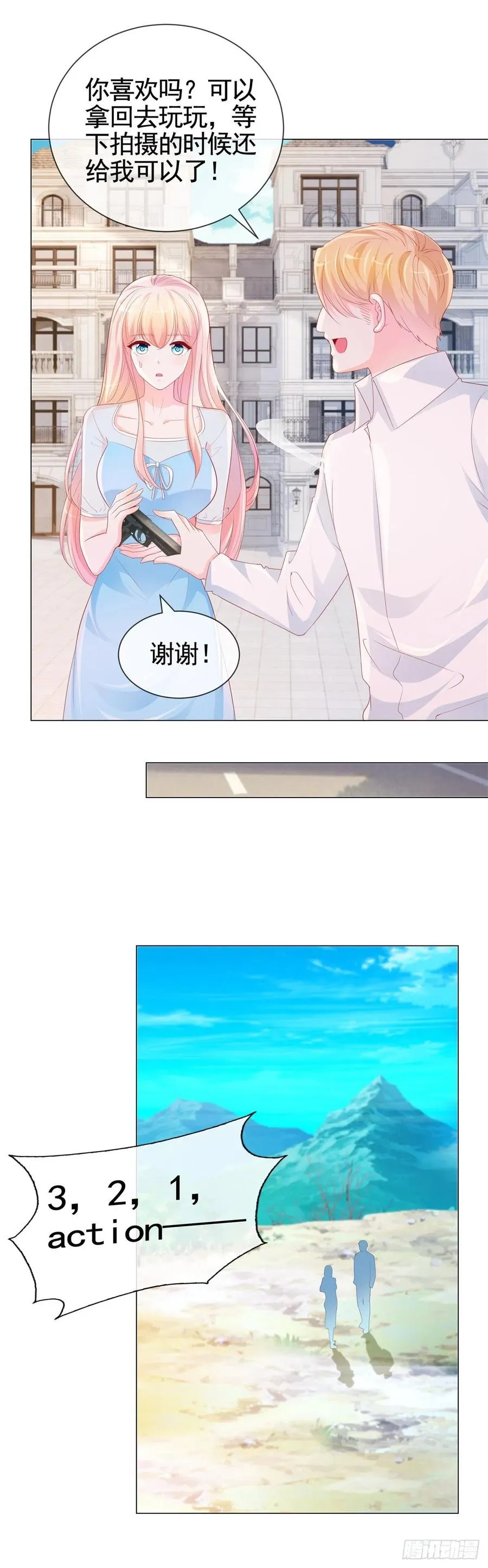 第339话 宁夕中枪 第12页