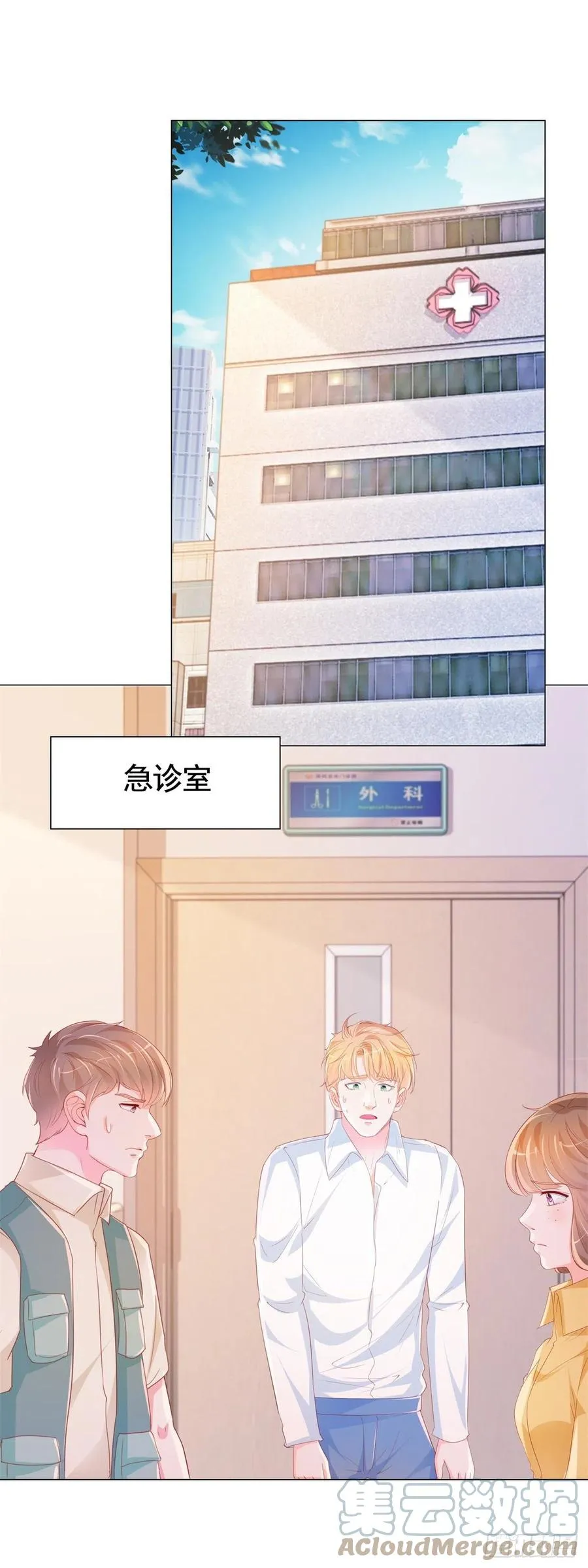 第339话 宁夕中枪 第17页