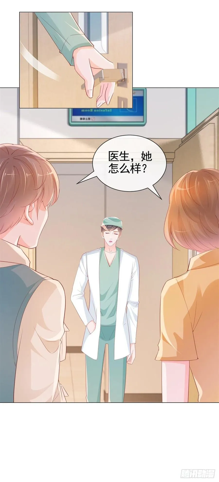 第339话 宁夕中枪 第22页