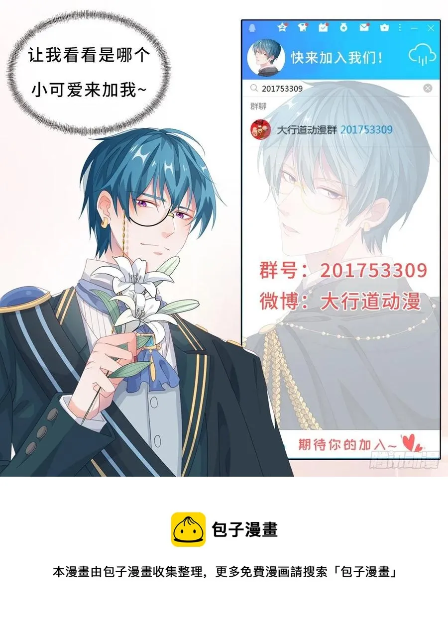 第339话 宁夕中枪 第26页