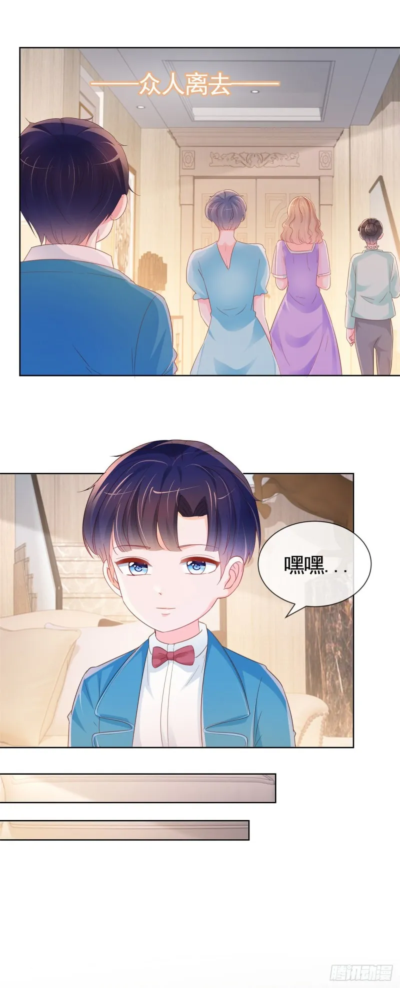 第338话 出现新的求爱者 第4页