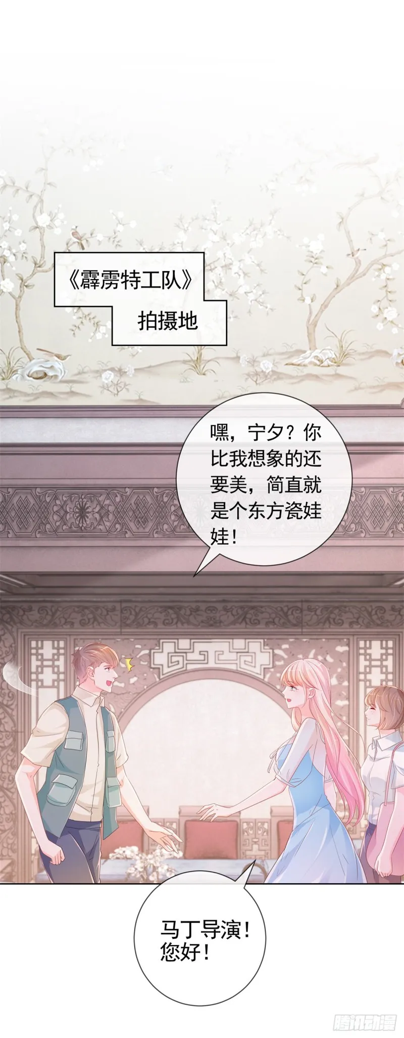 第338话 出现新的求爱者 第13页