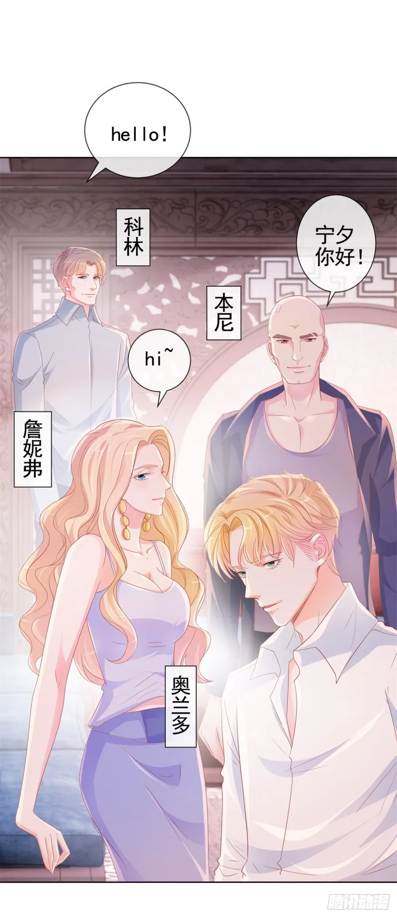 第338话 出现新的求爱者 第14页