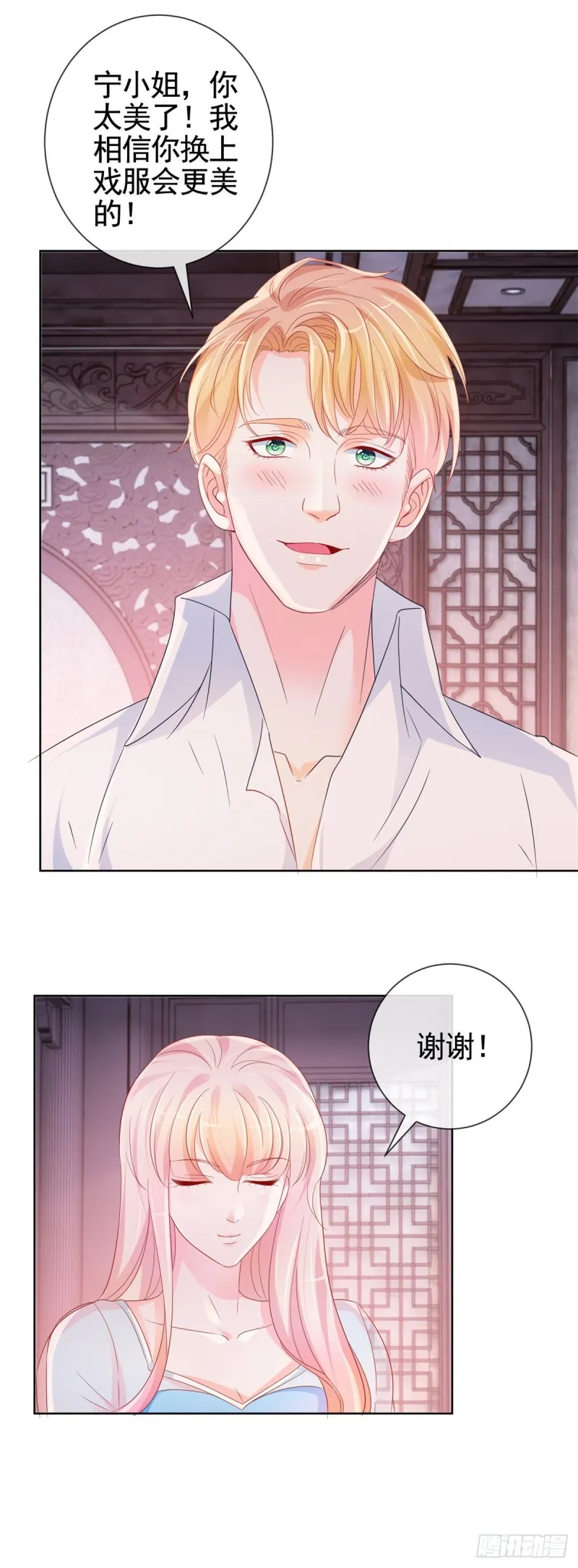 第338话 出现新的求爱者 第15页