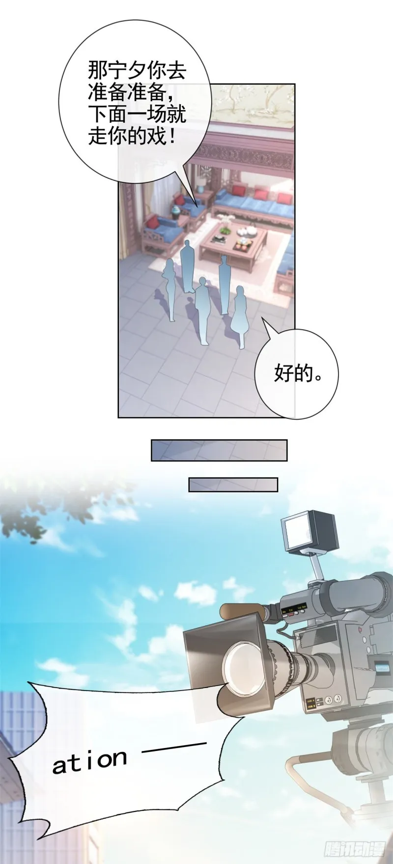 第338话 出现新的求爱者 第16页