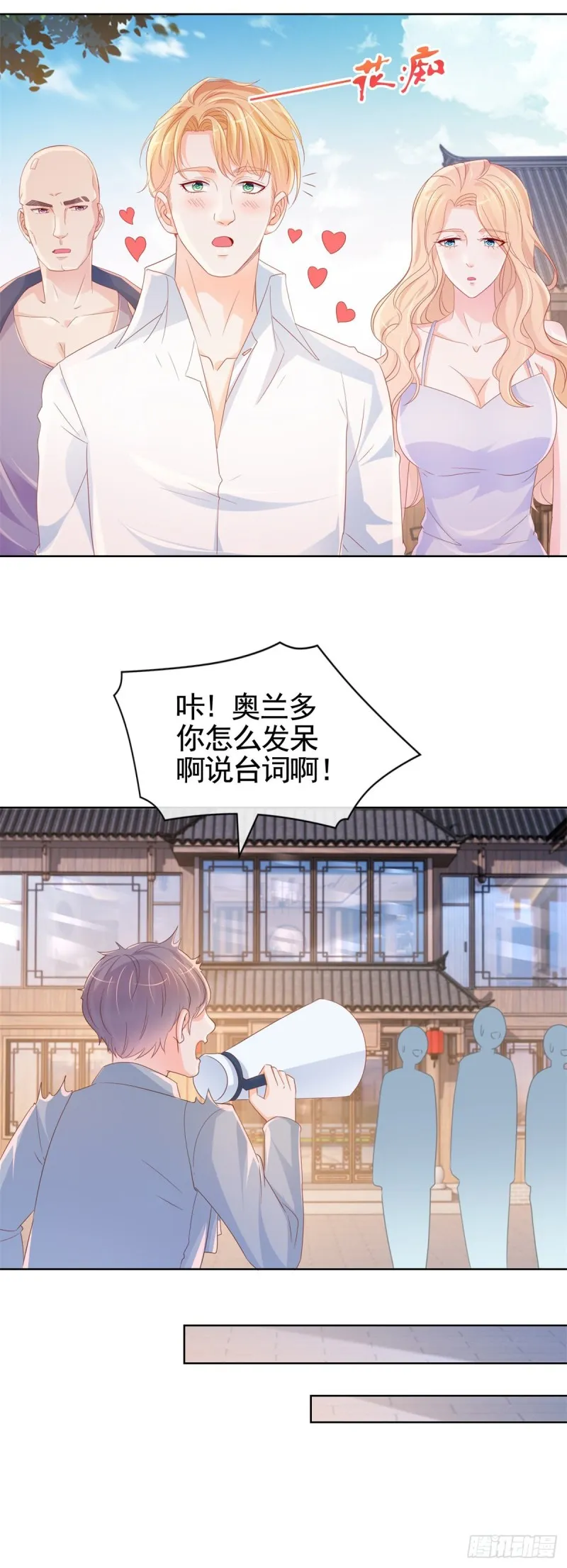 第338话 出现新的求爱者 第19页