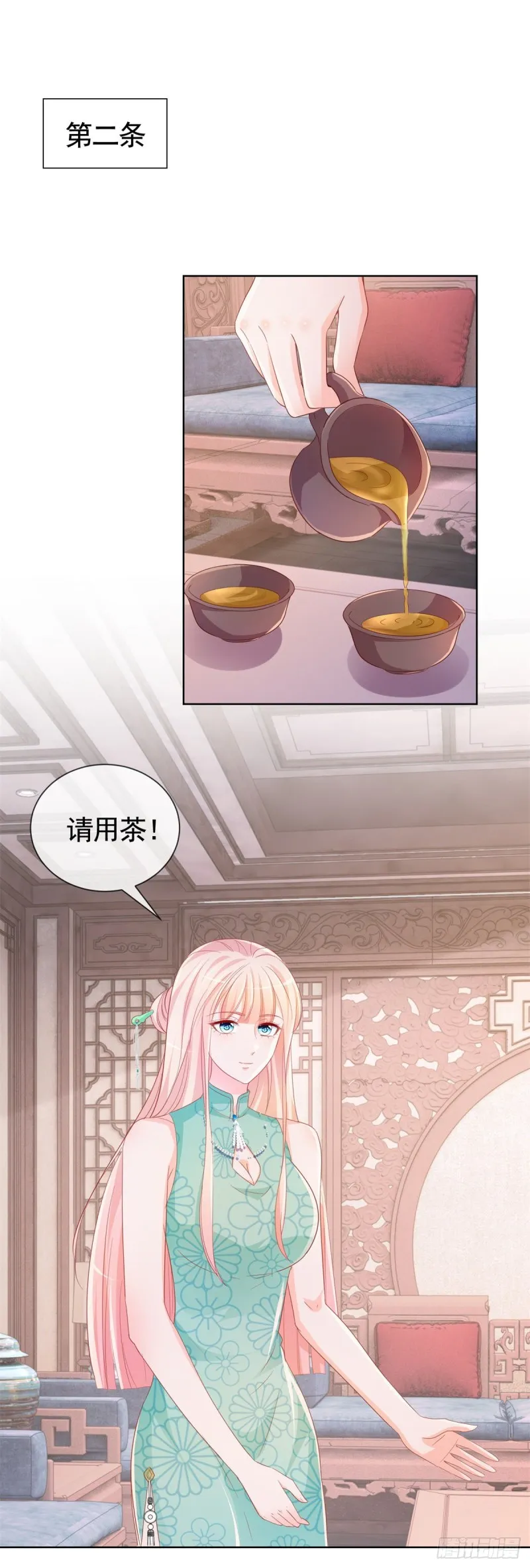 第338话 出现新的求爱者 第20页