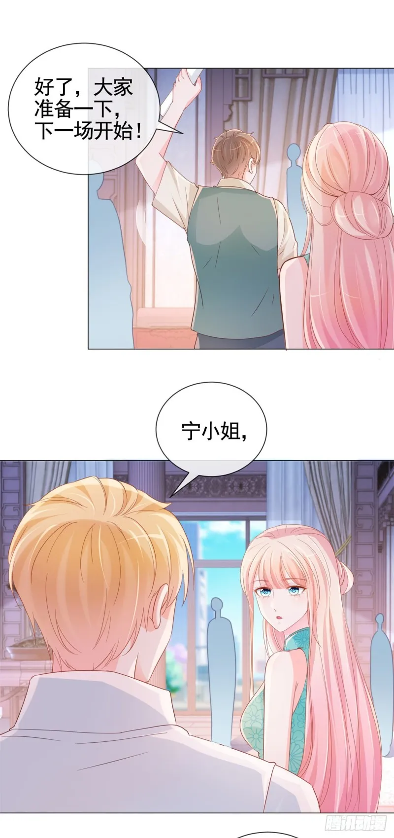 第338话 出现新的求爱者 第22页