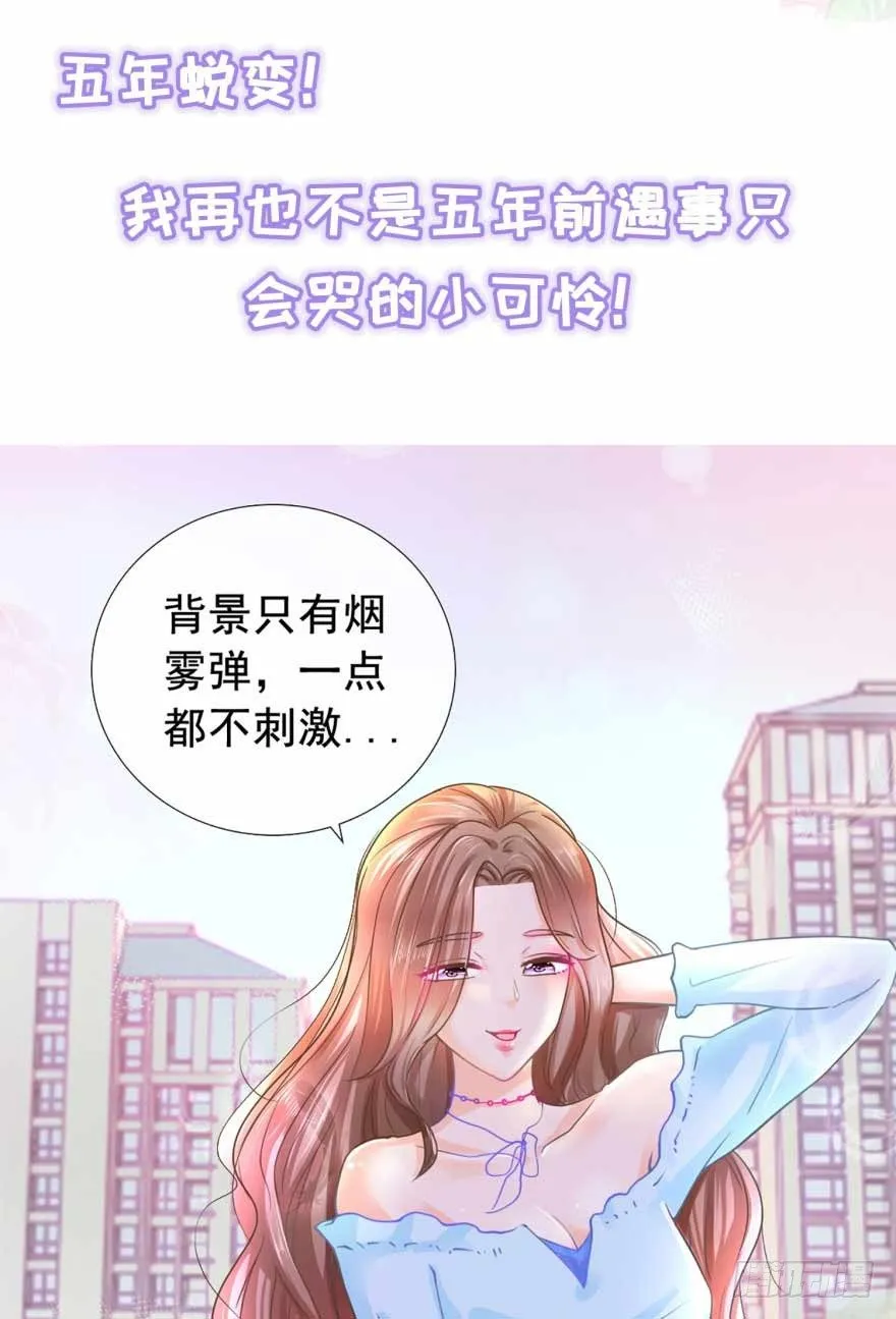 预告 第3页