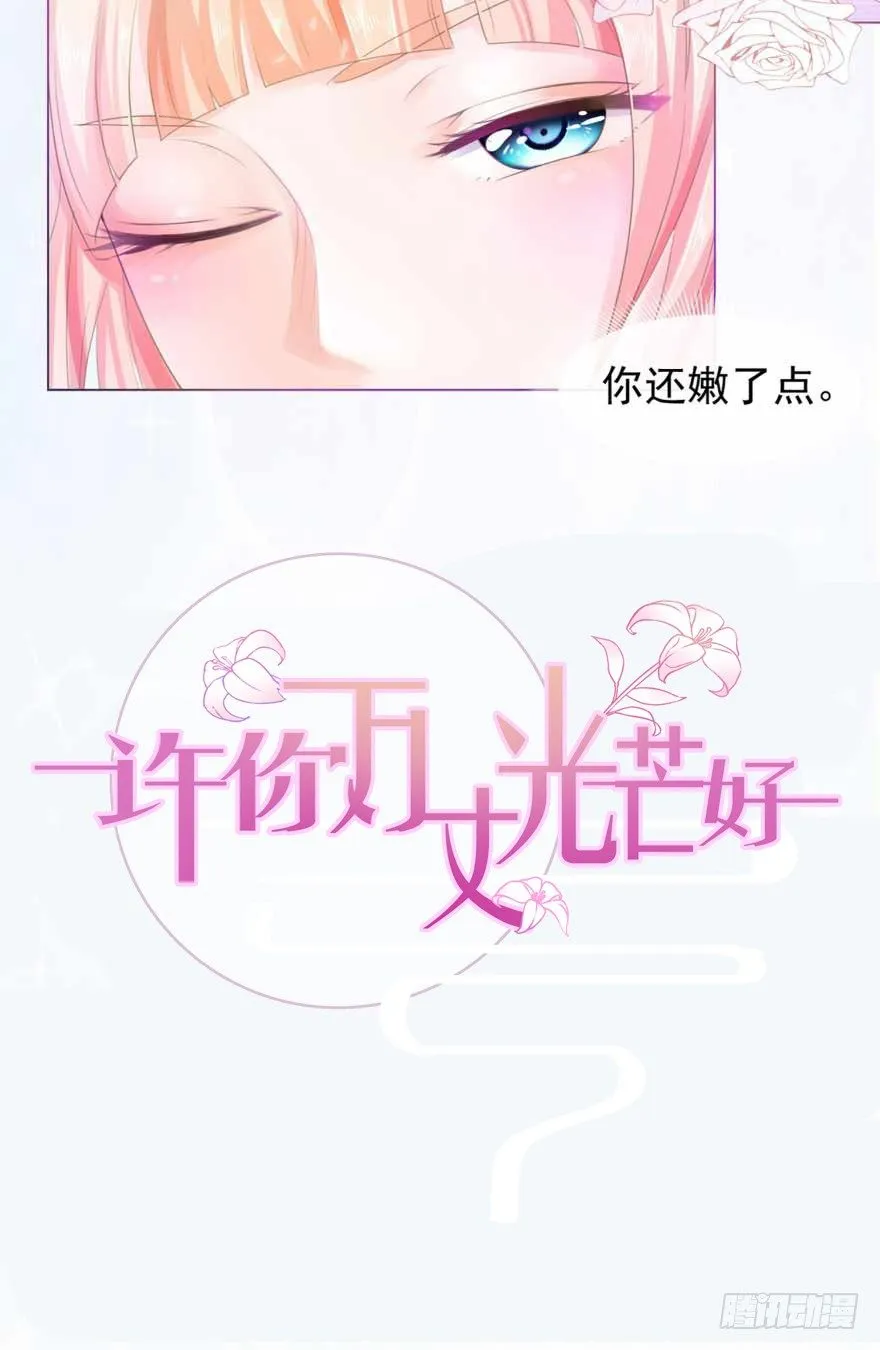 预告 第9页