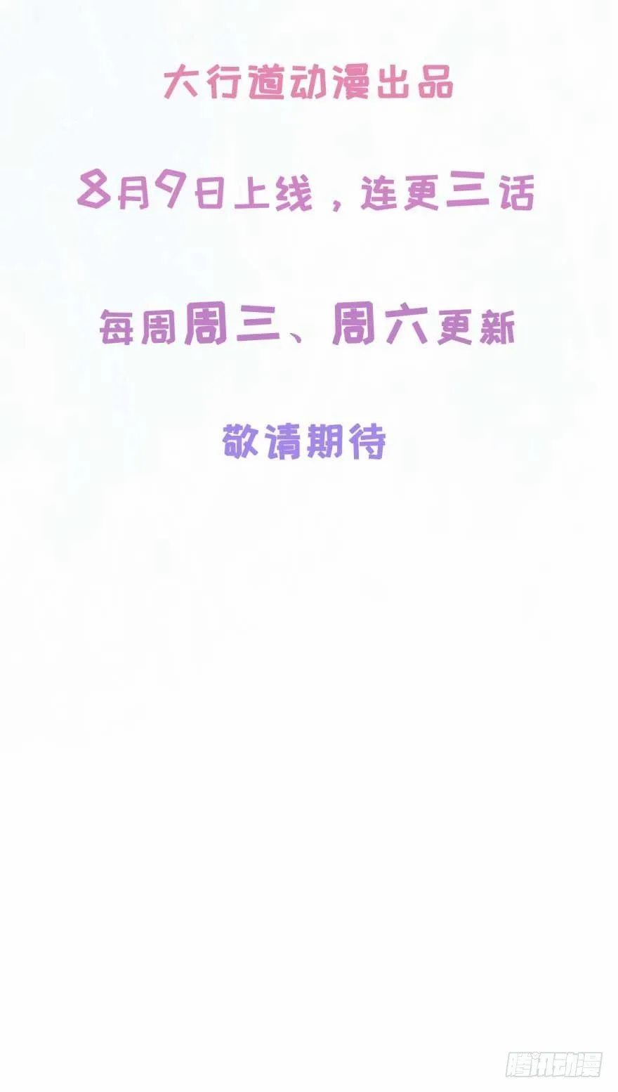 预告 第10页