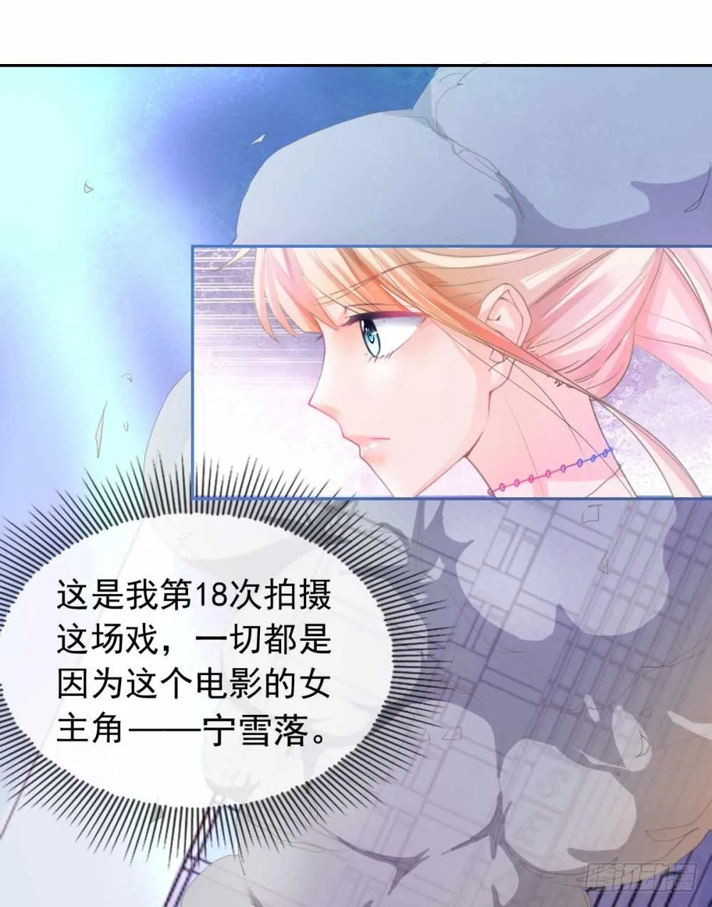 第1话 我宁夕，回来了！ 第8页