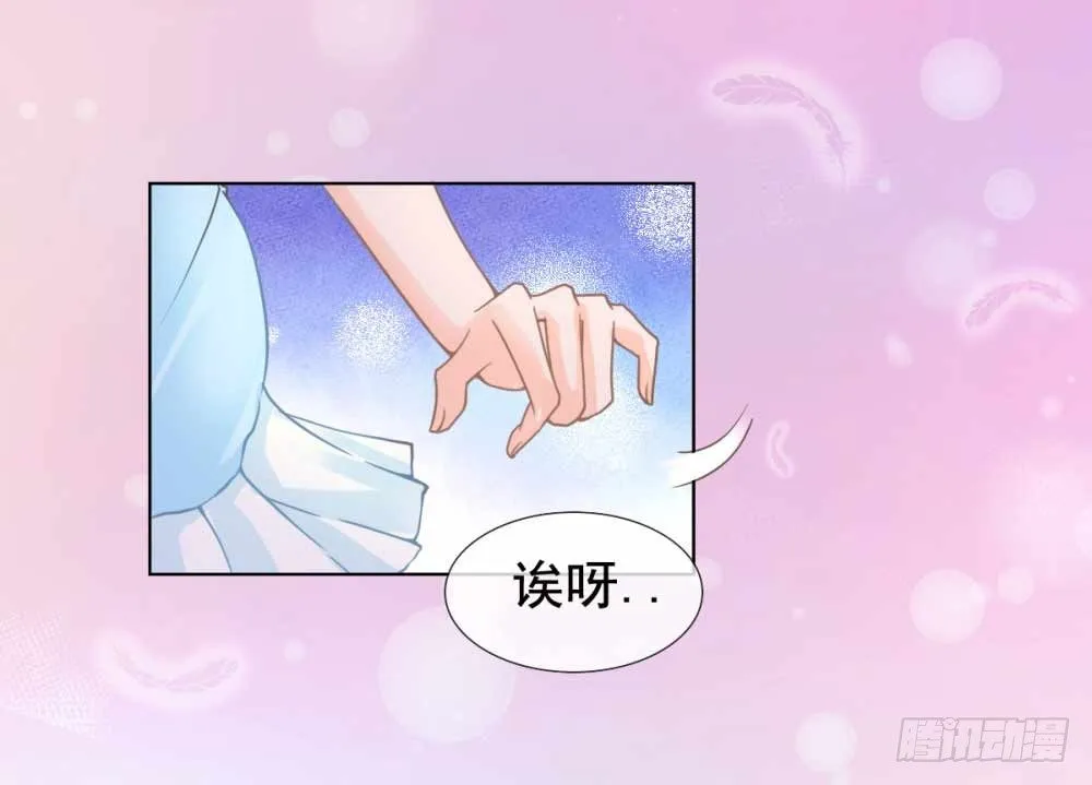 第1话 我宁夕，回来了！ 第12页