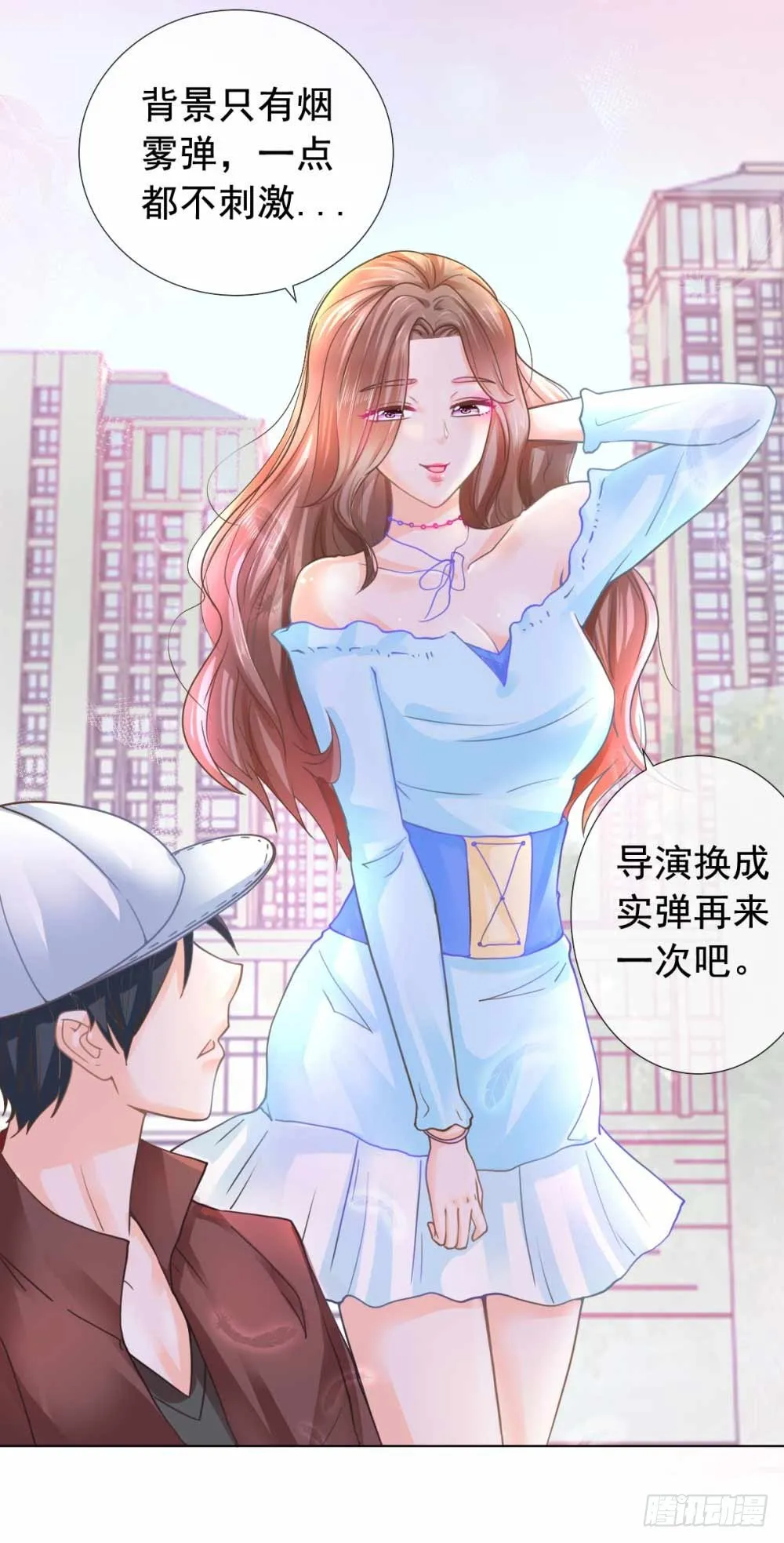 第1话 我宁夕，回来了！ 第13页