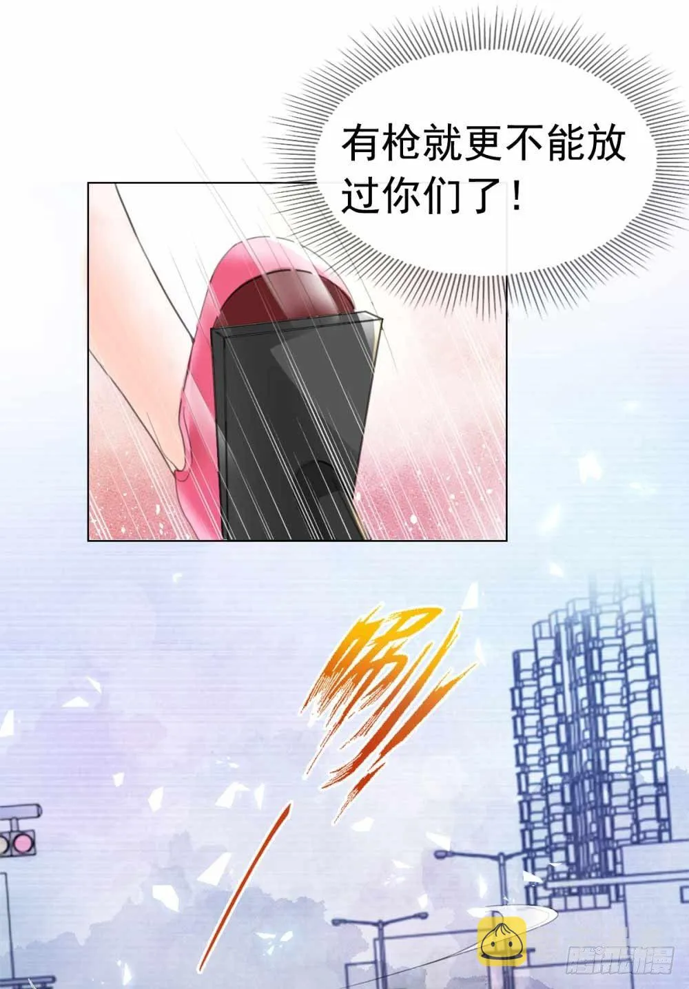 第1话 我宁夕，回来了！ 第25页
