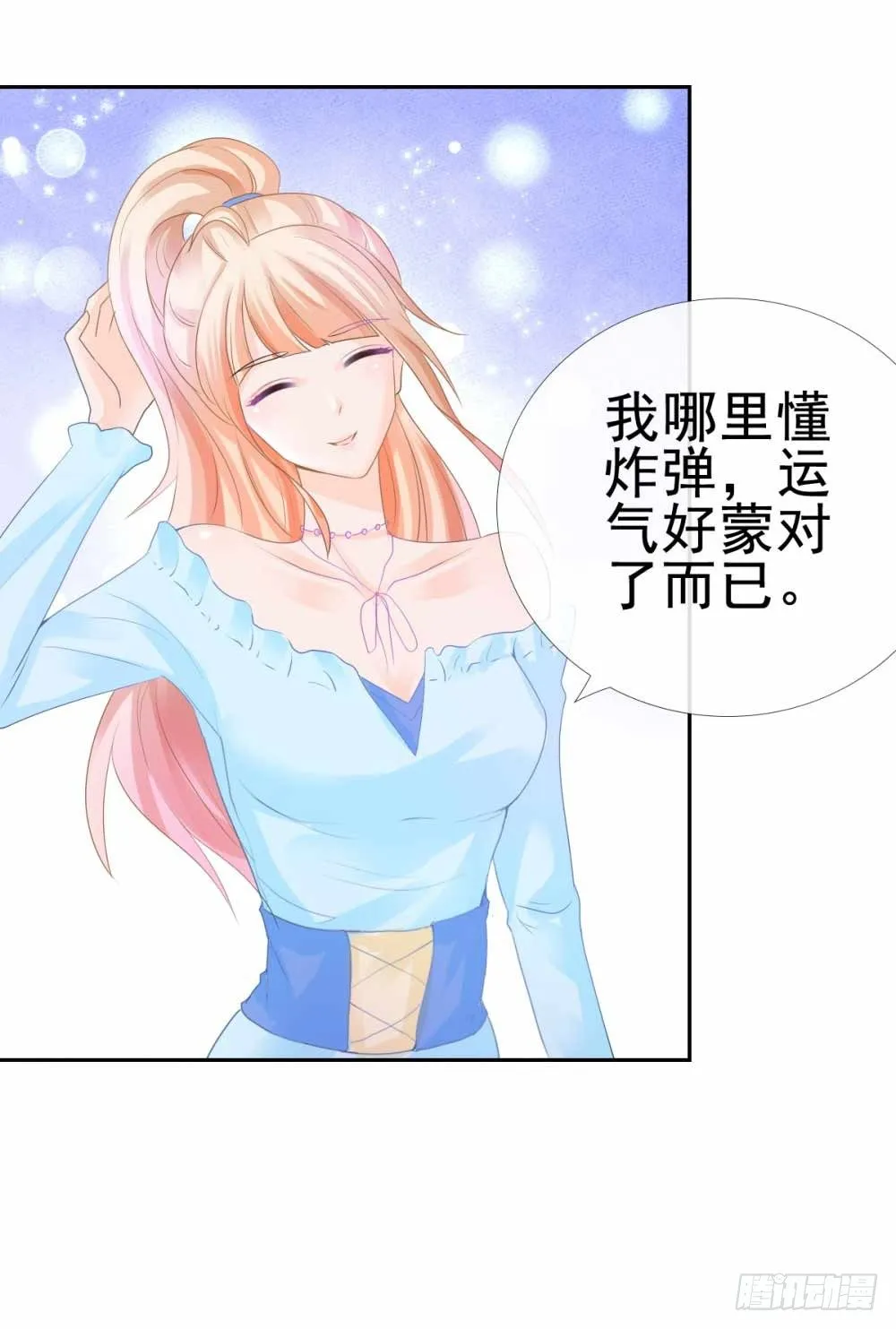 第2话 被绑架的小孩 第18页