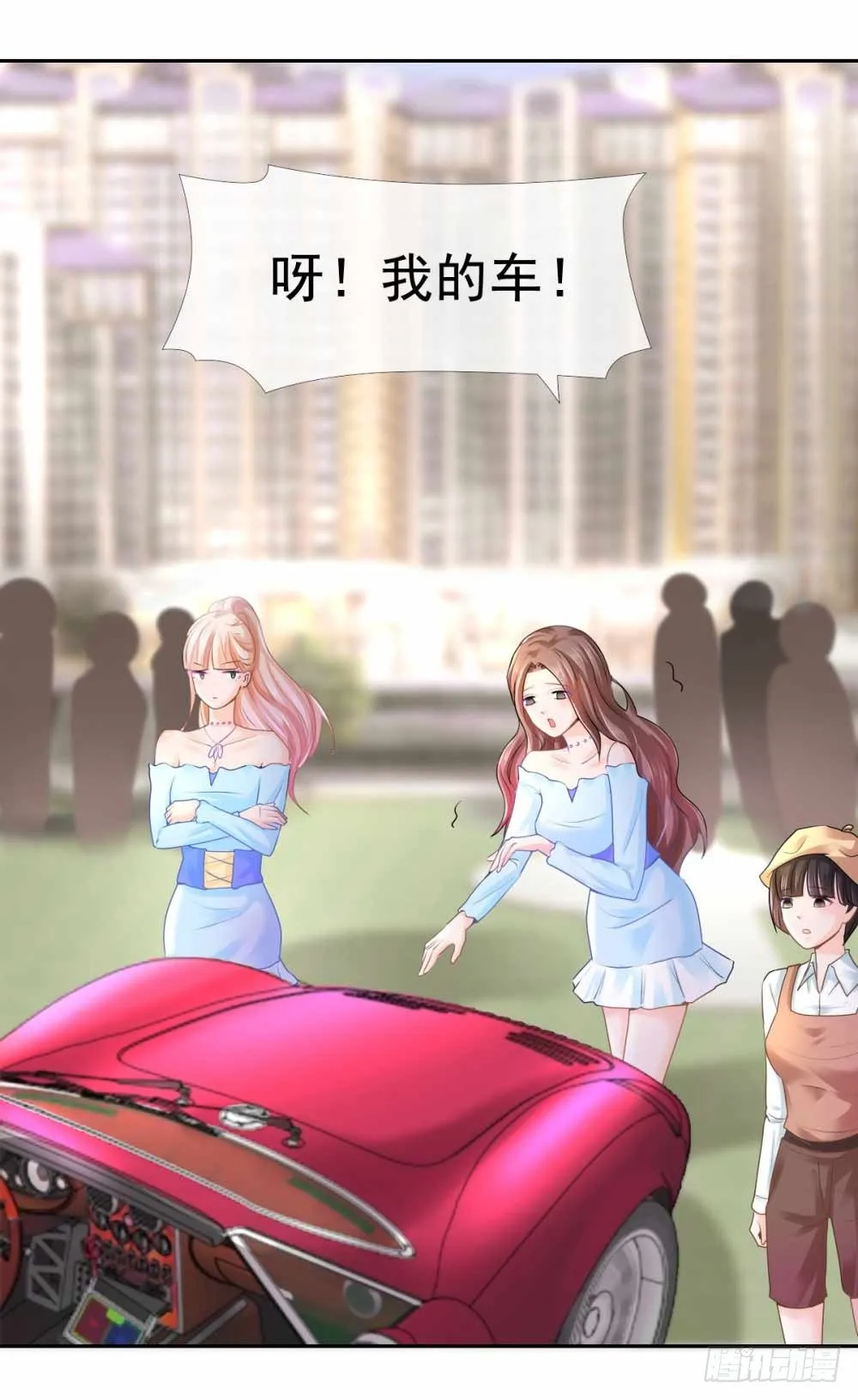 第3话 霸道总裁现实版 第4页