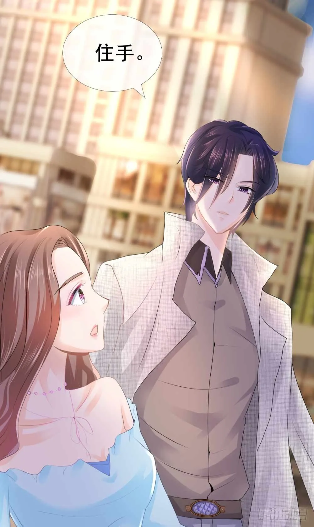第3话 霸道总裁现实版 第11页