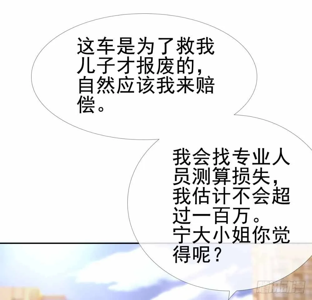 第3话 霸道总裁现实版 第15页