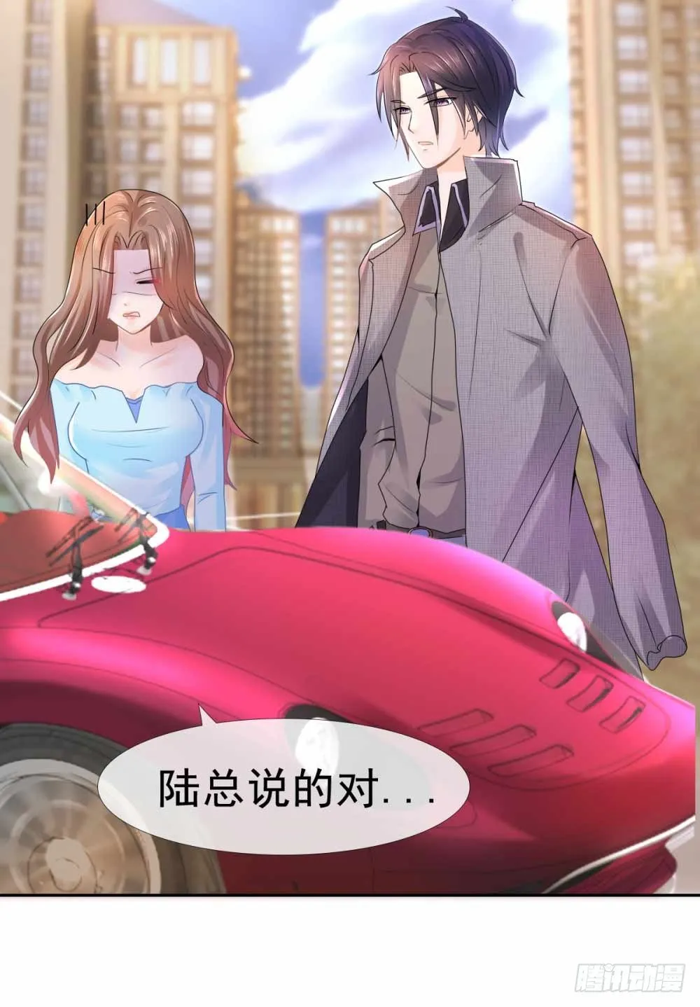第3话 霸道总裁现实版 第16页