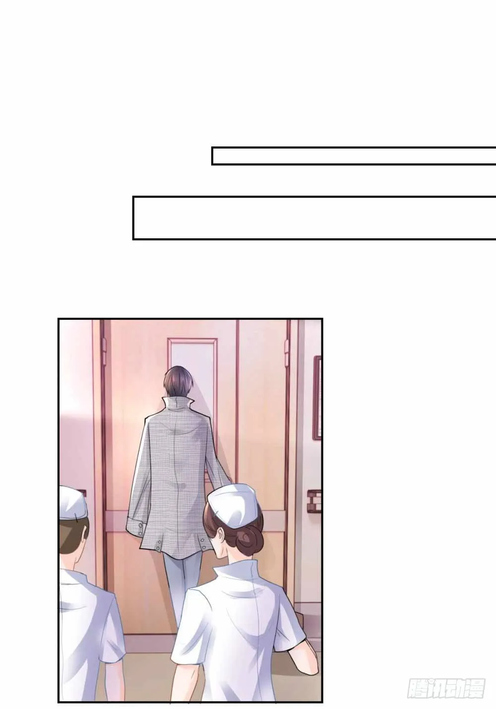 第3话 霸道总裁现实版 第26页