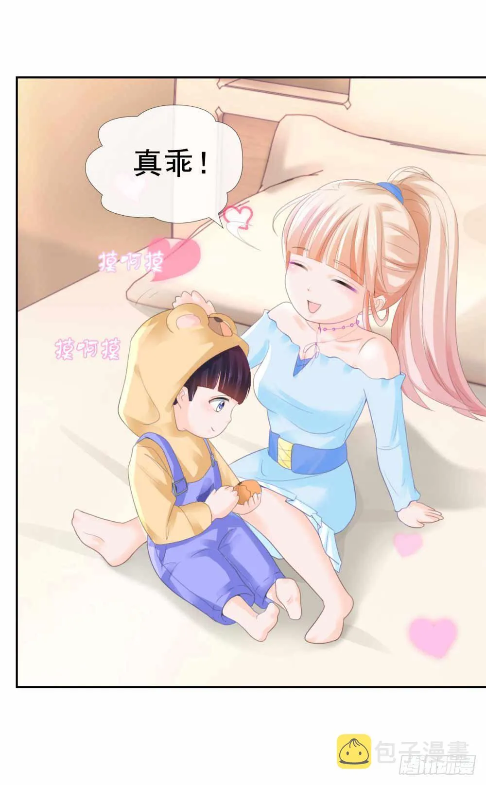 第4话 搬到我家来 第4页