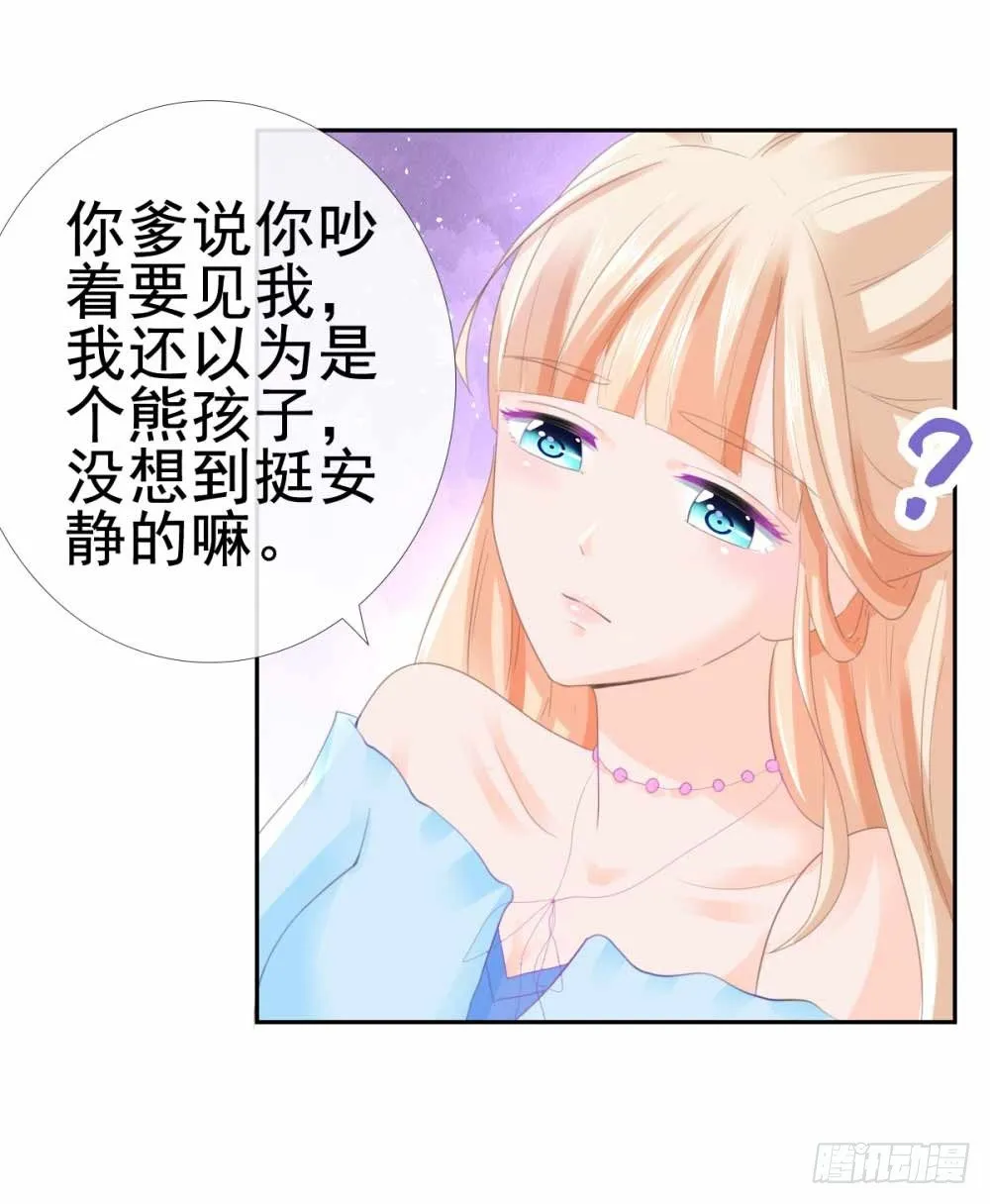 第4话 搬到我家来 第5页