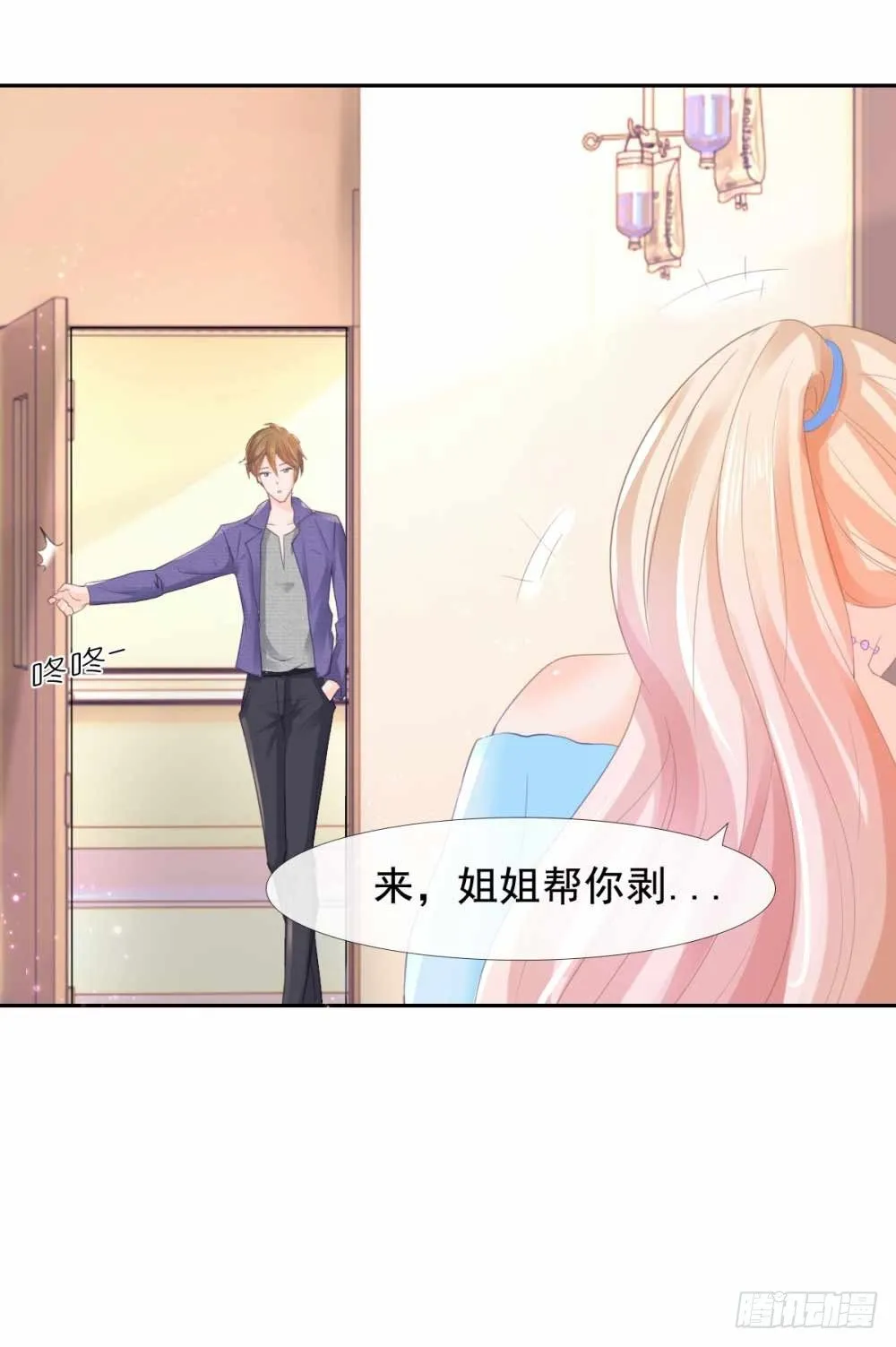 第4话 搬到我家来 第6页