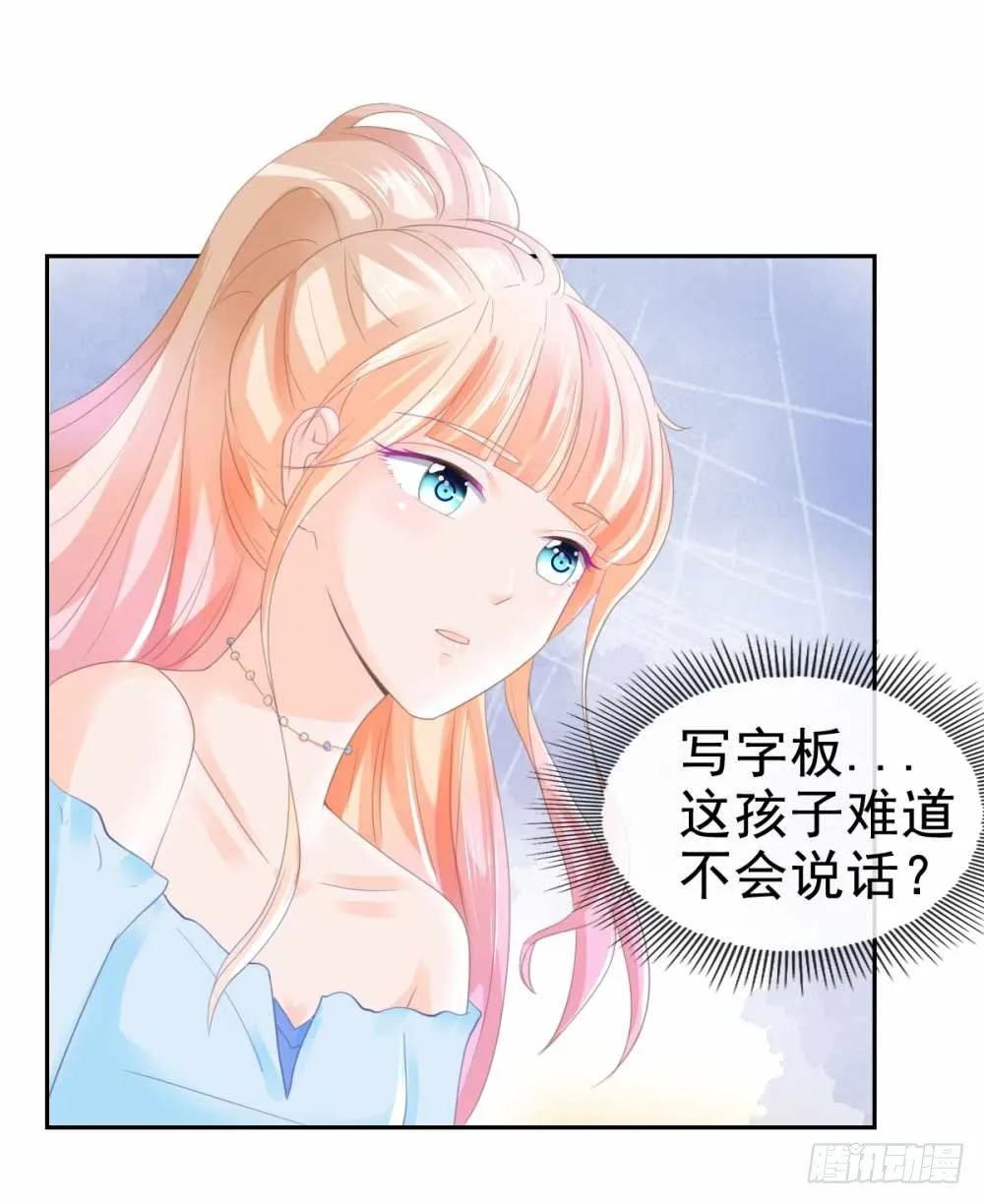 第4话 搬到我家来 第14页