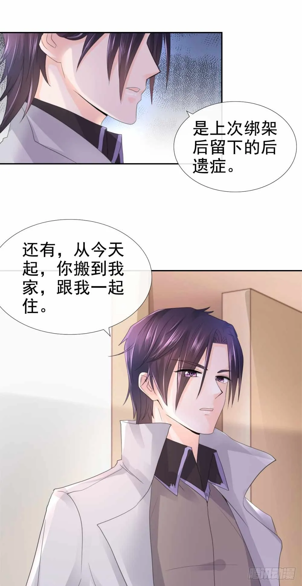 第4话 搬到我家来 第27页