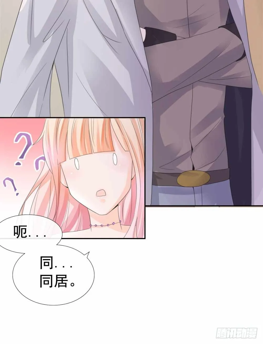 第4话 搬到我家来 第28页
