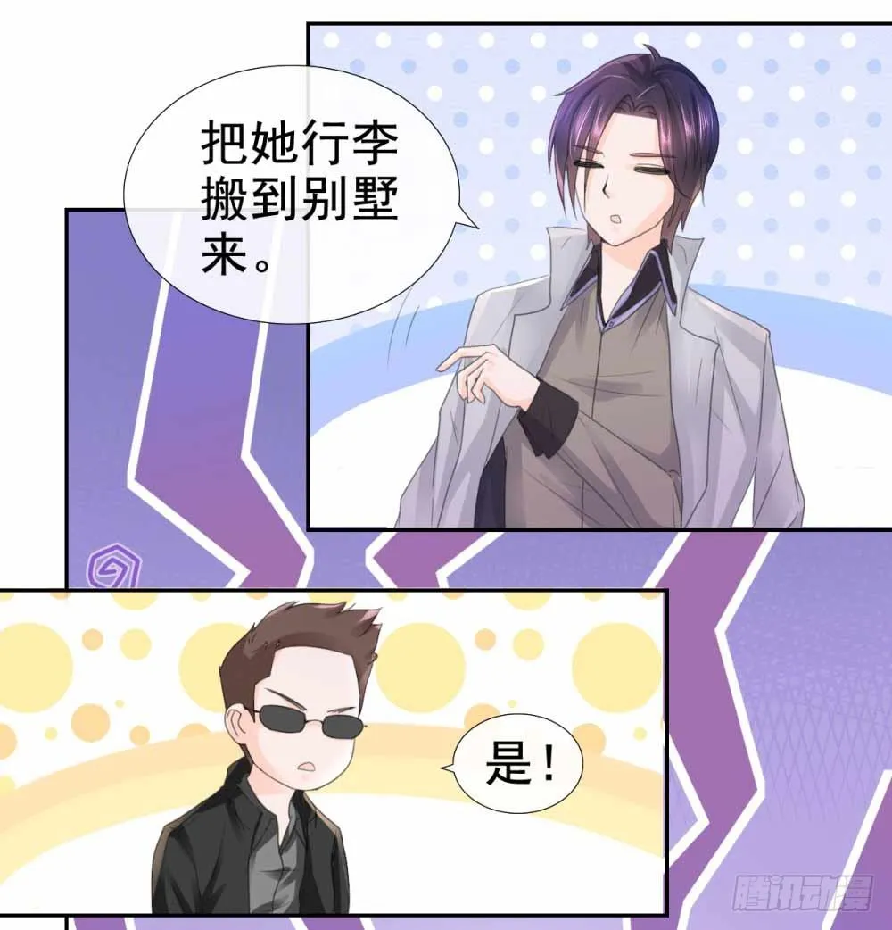 第4话 搬到我家来 第30页