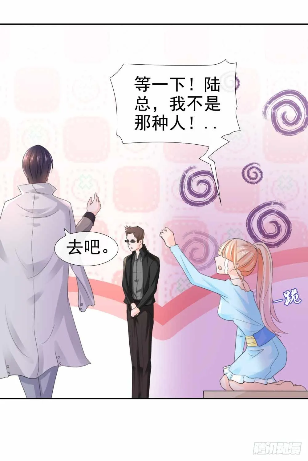 第4话 搬到我家来 第32页