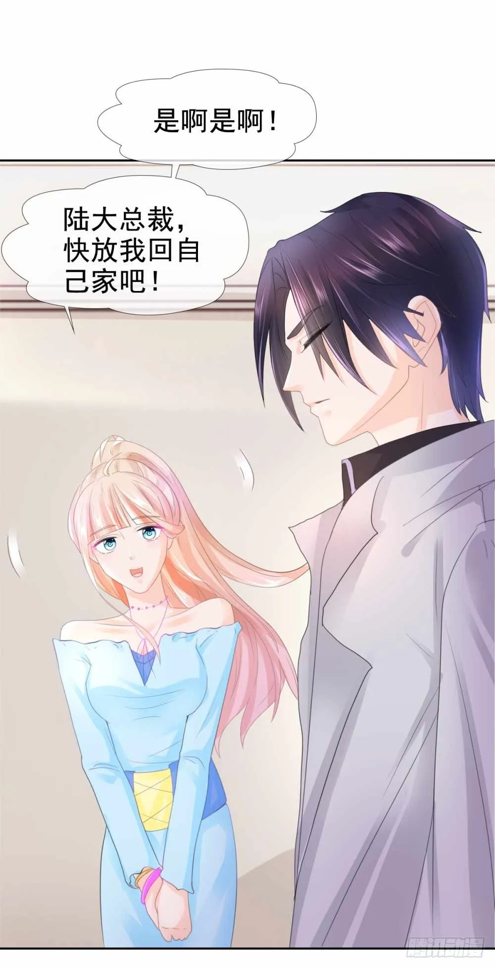 第5话 突如其来的求婚 第5页